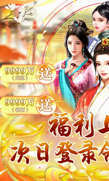 天之命(明朝经营养成游)v1.2.0.00010017 官方正版
