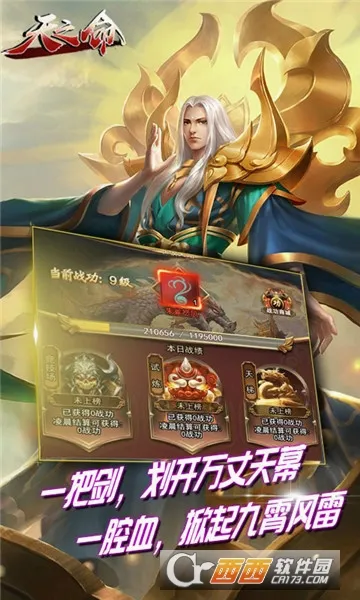天之命(明朝经营养成游)v1.2.0.00010017 官方正版