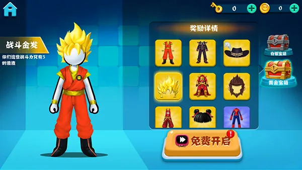 火柴人向前冲(火柴人冒险游戏) 火柴人向前冲(火柴人冒险游戏)