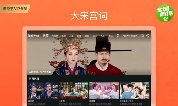 爱奇艺HD2026最新版本v17.3.0 手机版
