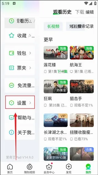 爱奇艺HD2026最新版本 爱奇艺HD2026最新版本