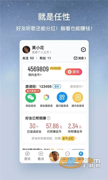 酷狗大字版(老年音乐平台)v3.0.6 免费版