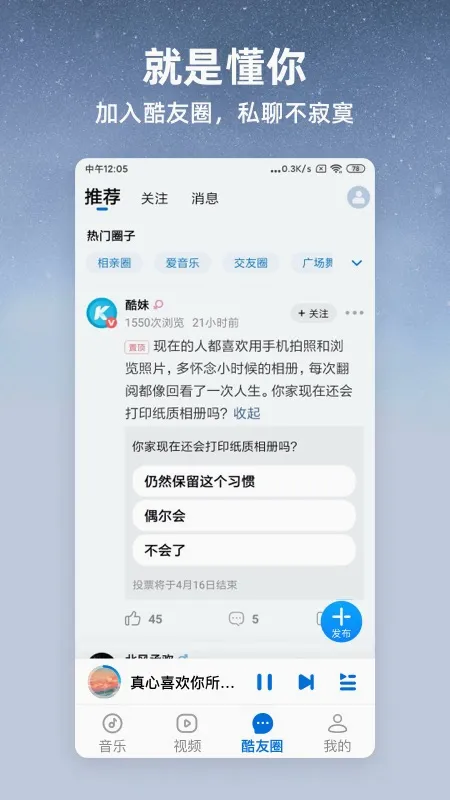 酷狗大字版(老年音乐平台) 酷狗大字版(老年音乐平台)