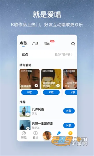酷狗大字版(老年音乐平台)v3.0.6 免费版
