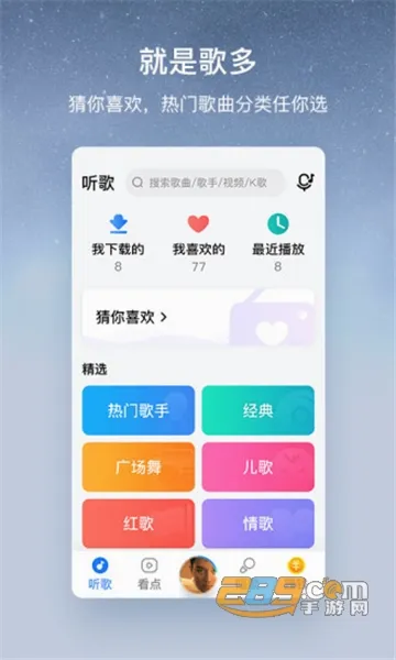 酷狗大字版(老年音乐平台)v3.0.6 免费版