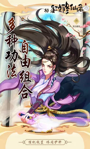 凡仙安卓版手机版v1.0 官方正版