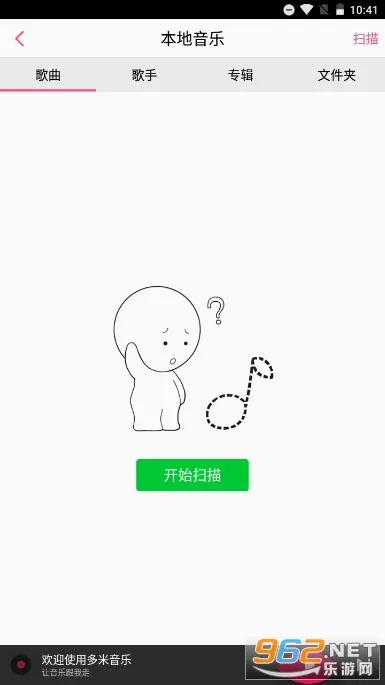 多米音乐2026最新版本v6.9.2.01 安卓版