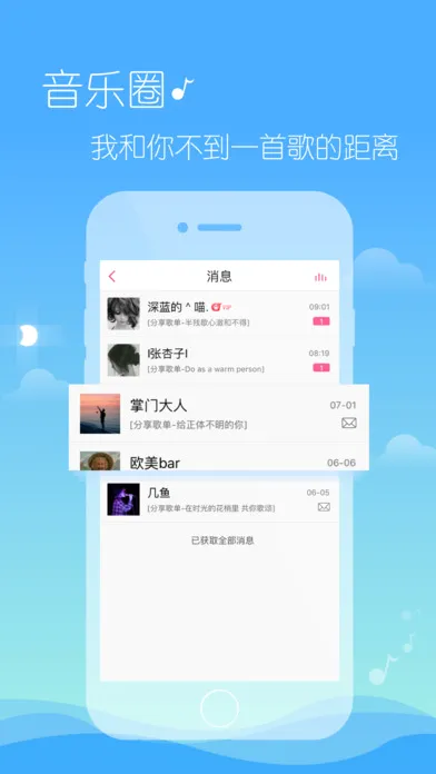 多米音乐2026最新版本v6.9.2.01 安卓版