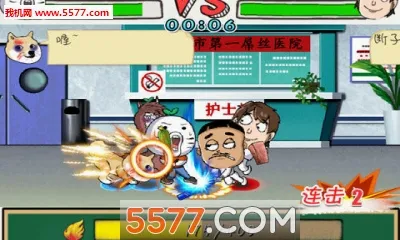 滴滴打人安卓版手机版v1.1.4.9 安卓版