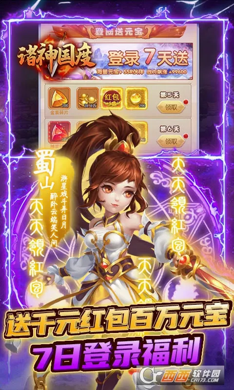 诸神国度(封神策略手游)v1.0.0 官方正版