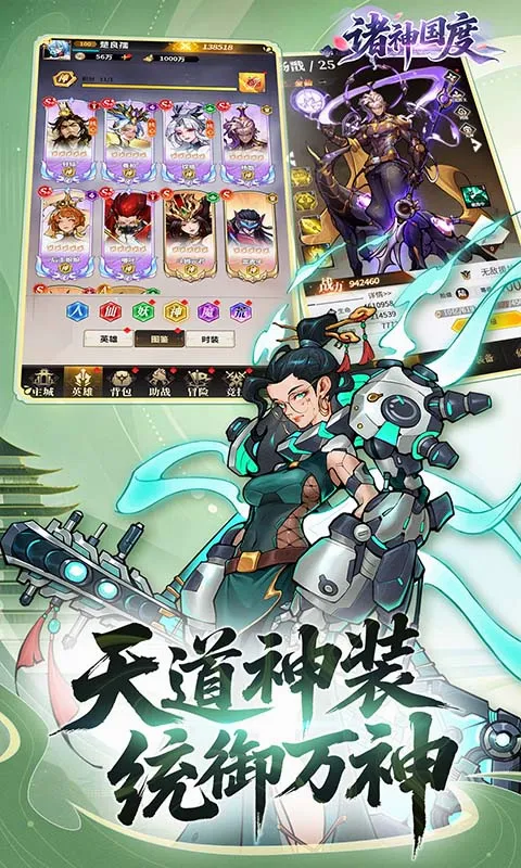 诸神国度(封神策略手游)v1.0.0 官方正版