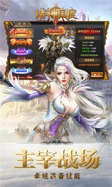 诸神国度(封神策略手游) 诸神国度(封神策略手游)