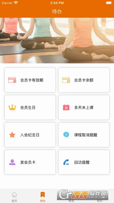 豌豆掌管最新手机版v4.23 安卓版