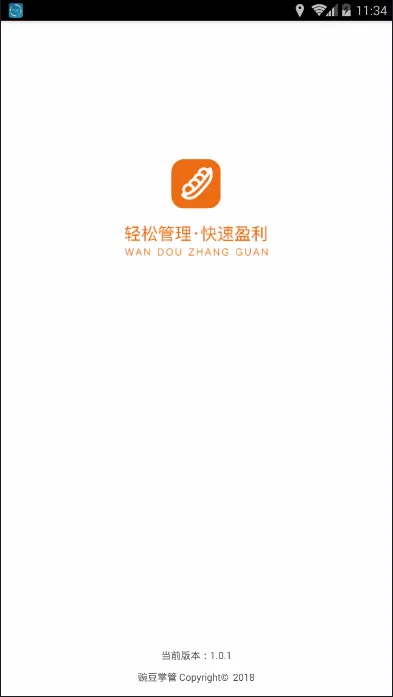 豌豆掌管最新手机版v4.23 安卓版