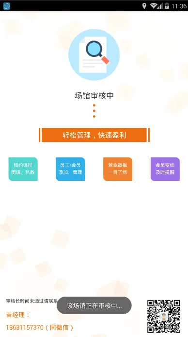 豌豆掌管最新手机版v4.23 安卓版