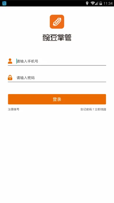 豌豆掌管最新手机版v4.23 安卓版