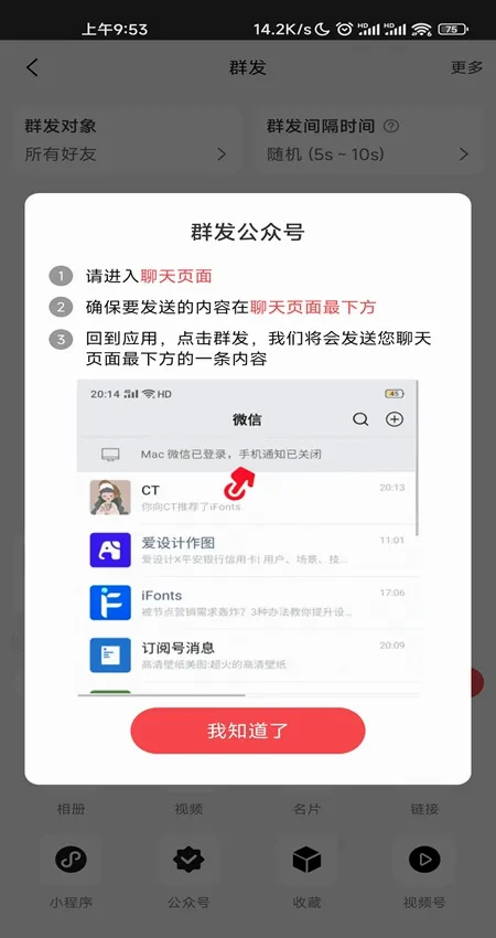 微商宝贝2026最新版本 微商宝贝2026最新版本