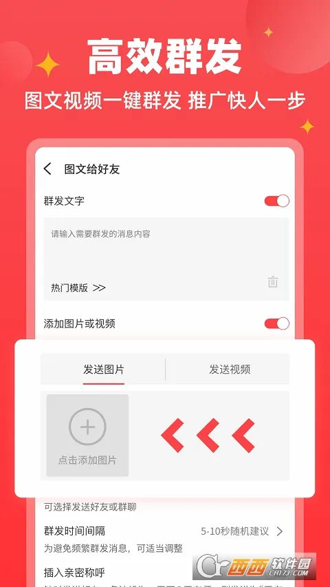微商宝贝2026最新版本v1.9.7 安卓版