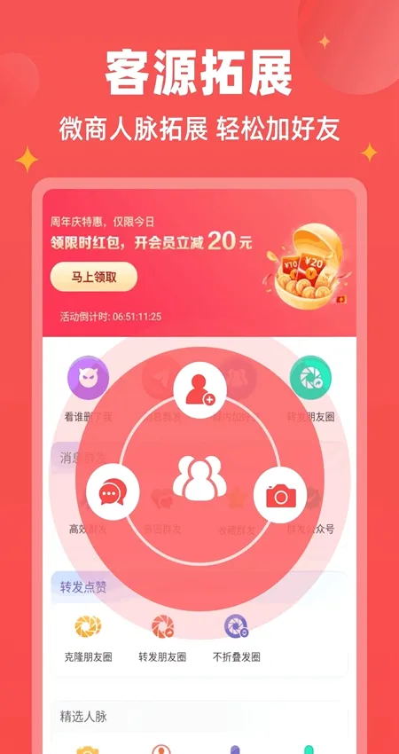 微商宝贝2026最新版本v1.9.7 安卓版