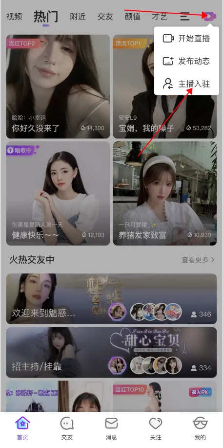 奇秀直播2026最新版本 奇秀直播2026最新版本