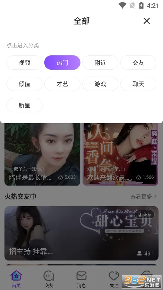 奇秀直播2026最新版本v11.4.2 官方正版