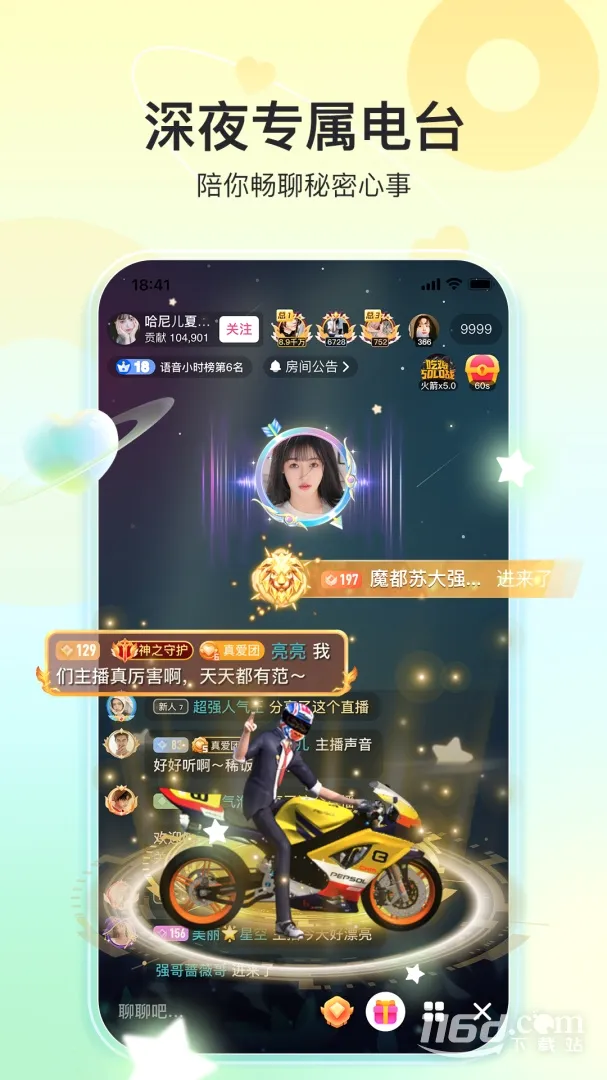 奇秀直播2026最新版本v11.4.2 官方正版