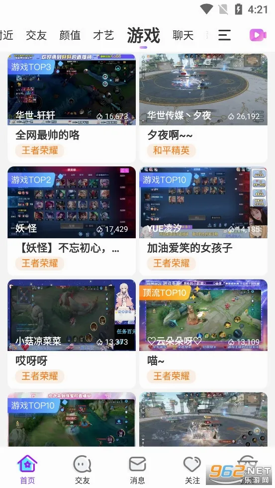 奇秀直播2026最新版本v11.4.2 官方正版