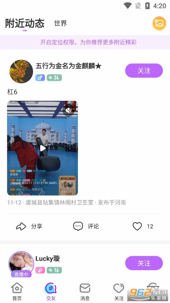 奇秀直播2026最新版本v11.4.2 官方正版