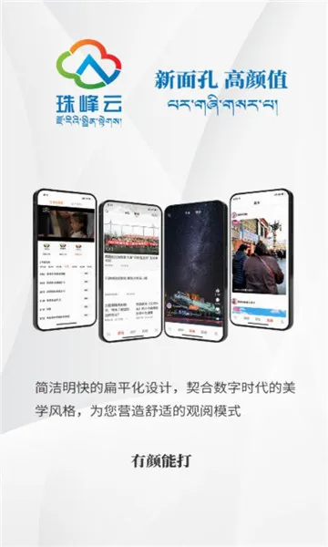 珠峰云2026最新版本v2.2.14 手机版