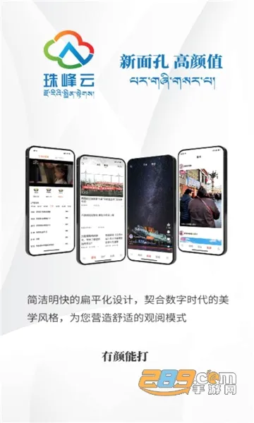 珠峰云2026最新版本v2.2.14 手机版