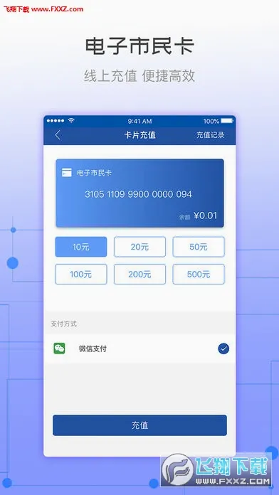 天骄通(鄂尔多斯生活服务)v2.37 官方正版