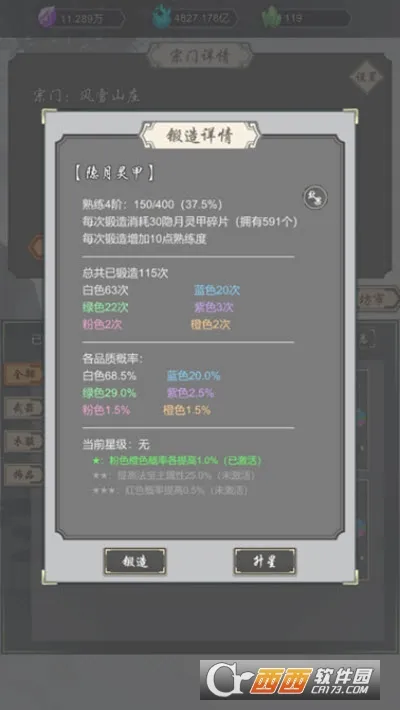 道友合成器最新手机版v1.45 安卓版