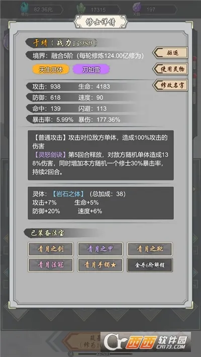 道友合成器最新手机版v1.45 安卓版