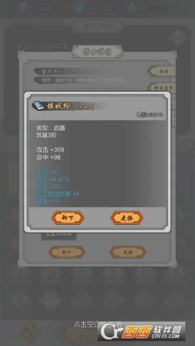 道友合成器最新手机版v1.45 安卓版