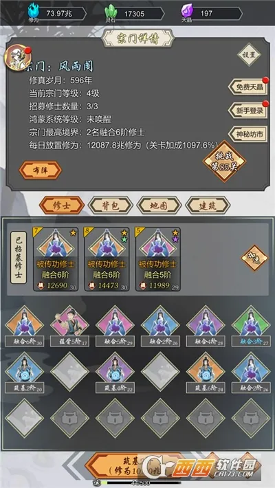 道友合成器最新手机版v1.45 安卓版