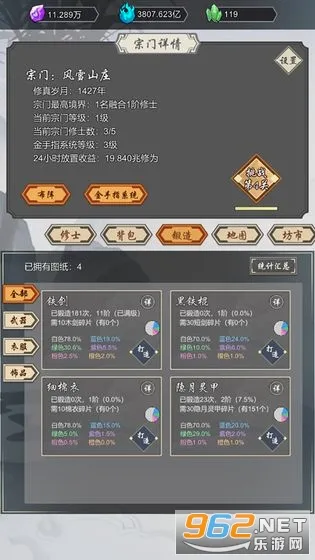 道友合成器最新手机版 道友合成器最新手机版