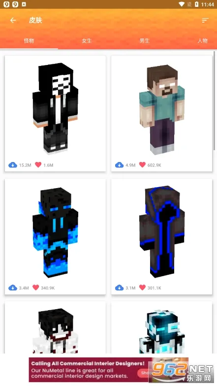 Master for Minecraft PE(我的世界辅助工具)v1.7.8 官方正版