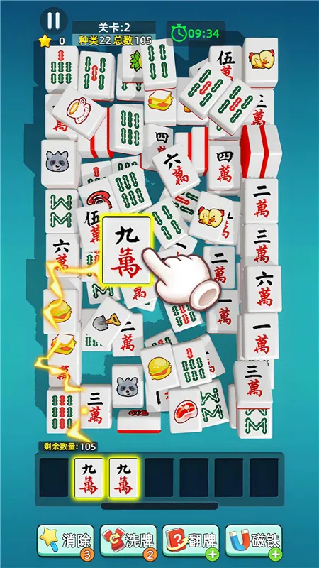 天天碰碰消(麻将消消消游戏)v1.15 官方正版