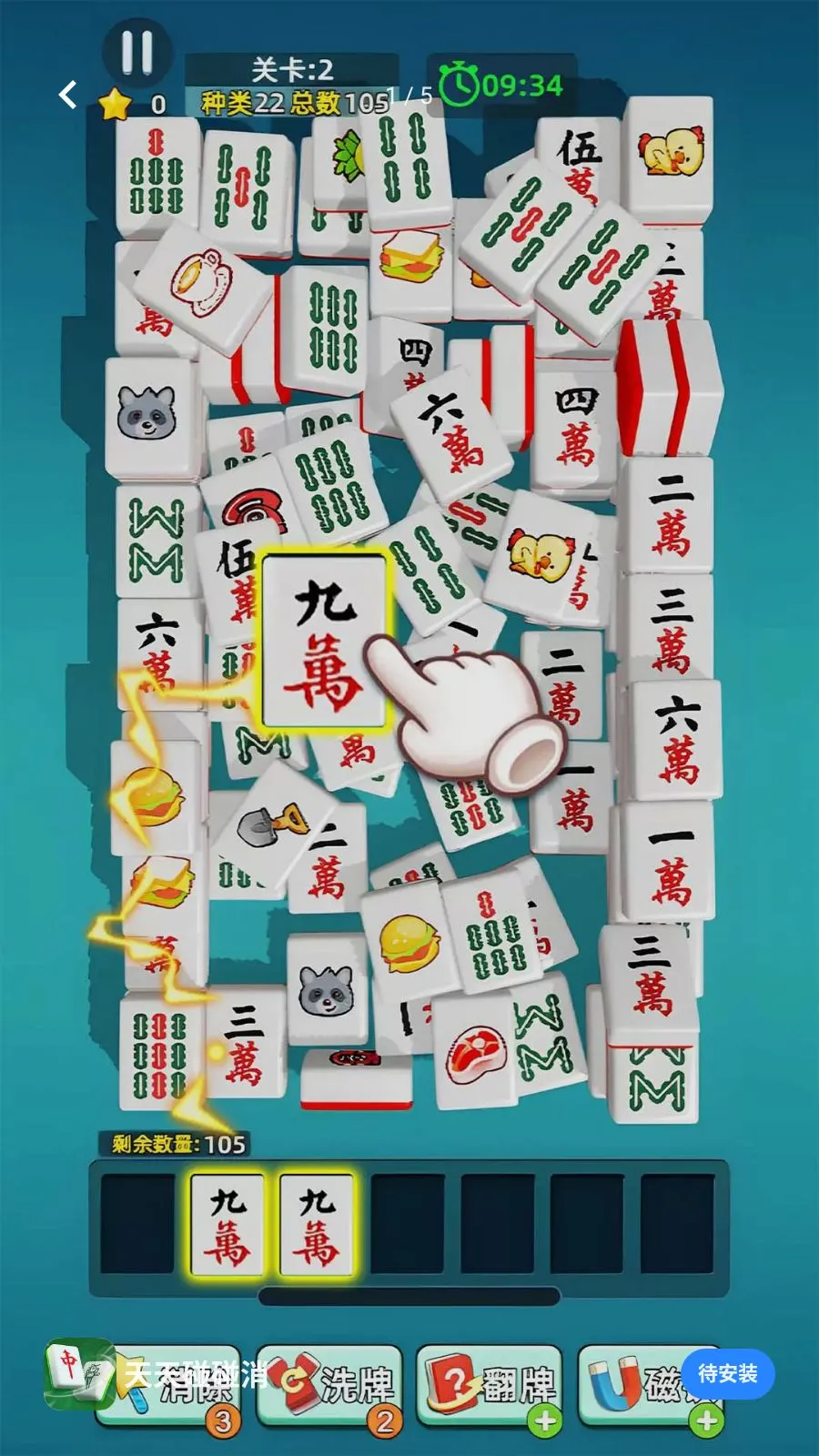 天天碰碰消(麻将消消消游戏)v1.15 官方正版
