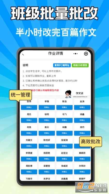 作文说2026最新版本v2.2.8 官方正版
