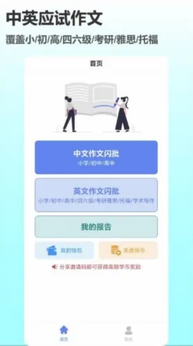 作文说2026最新版本 作文说2026最新版本
