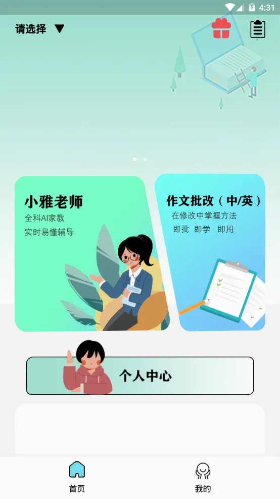 作文说2026最新版本 作文说2026最新版本