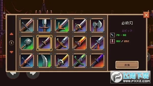 致命的行军骑士之剑2026官方最新版本v2.3.4 免费版