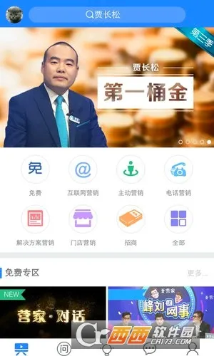 营家2026官方最新版本v3.3.7 手机版