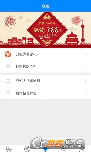 营家2026官方最新版本v3.3.7 手机版