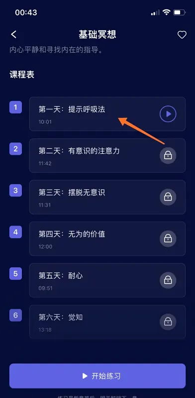 睡眠小乖安卓版手机版 睡眠小乖安卓版手机版