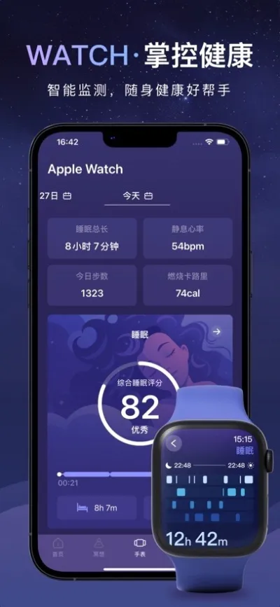 睡眠小乖安卓版手机版v2.6.6 免费版