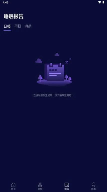 睡眠小乖安卓版手机版v2.6.6 免费版