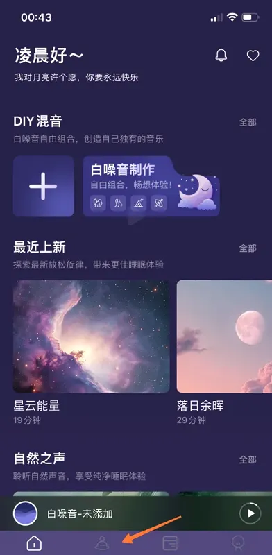 睡眠小乖安卓版手机版 睡眠小乖安卓版手机版