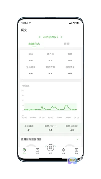 微泰动态安卓版手机版 微泰动态安卓版手机版